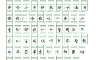 【一类字】五语 文-【免费下载】
