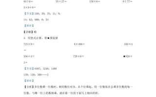 2022-2023学年江苏泰州兴化市苏教版三年级册期末考试数学试卷及答案-【免费下载-高清无水印】【数学电子版可打印】