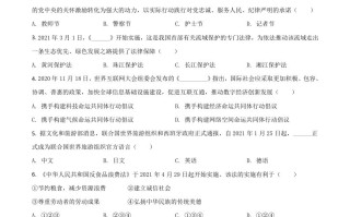 湖南省益阳市2 021年中考道德与法治真题-【免费下载】