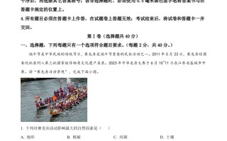 2023年四川省眉山市中 考地理真题-【免费下载】