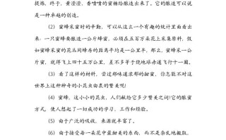 五年级数学册类文阅读-20金字塔-【免费下载-高清无水印】【语文电子版可打印】
