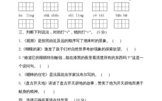四年级语文册期中测试-【免费下载-高清无水印】【语文电子版可打印】