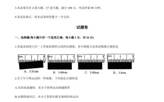 湖南省益阳市2020年中考 物理试题-【免费下载】