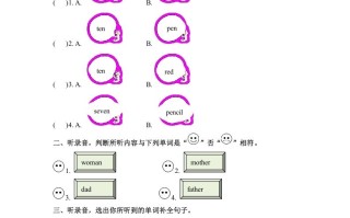 三年级英语册同步听力训练-Unit2MyfamilyPartA人教PEP版-【免费下载-高清无水印】【英语电子版可打印】