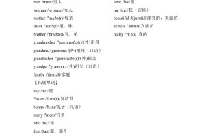 三年级英语册人教版PEPUnit2Myfamily必备复习宝典-【免费下载-高清无水印】【英语电子版可打印】