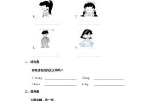 二年级英语册Unit3习题第2课时-【免费下载-高清无水印】【英语电子版可打印】