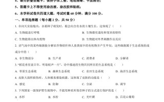 2023年湖南省长沙市中 考生物真题-【免费下载】