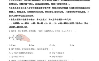 2023年广东省中考物理 试题-【免费下载】
