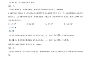 内蒙古赤峰市2021年中考数学真题 -【免费下载】