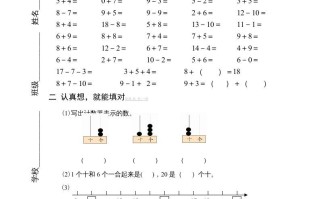 一年级数学册期末试题-【免费下载-高清无水印】【数学电子版可打印】