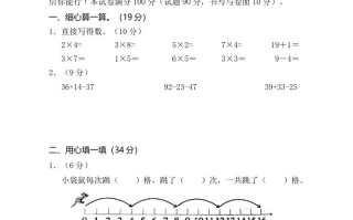 二年级数学册期中练习-【免费下载-高清无水印】【数学电子版可打印】