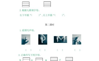 二年级语文册3bpmf-【免费下载-高清无水印】【语文电子版可打印】