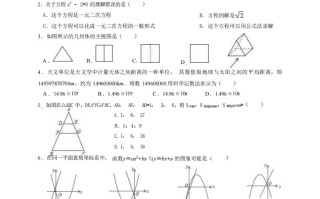 九年级数学期中试卷2-1卷北师大版-【免费下载-高清无水印】【数学电子版可打印】