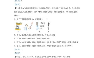 2021-2022学年陕西省西安市蓝田县九年级学期物理期末试题及答案-【免费下载-高清无水印】【物理电子版可打印】