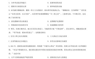 2021年高考历史 试卷-【免费下载】