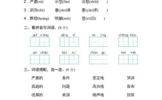 四年级语文册第七单元达标检测卷-【免费下载-高清无水印】【语文电子版可打印】