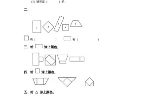 一年级数学册《第6单元试题》认识图形-【免费下载-高清无水印】【数学电子版可打印】