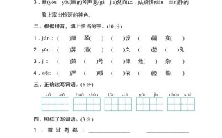六年级语文册第七单元达标检测卷-【免费下载-高清无水印】【语文电子版可打印】