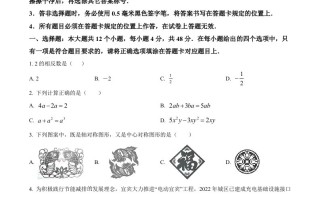 202 3年四川省宜宾中考数学真题-【免费下载-高清无水印】【中考真题电子版可打印】