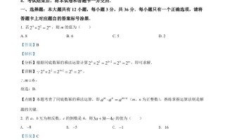 2022年内蒙古包头市中考数学真题-【免费下载-高清无水印】【中考真题电子版可打印】