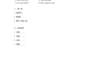 三年级英语册课时测评Recycle1第1课时同步练习-【免费下载-高清无水印】【英语电子版可打印】