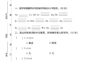 三年级英语册卷一-【免费下载-高清无水印】【英语电子版可打印】