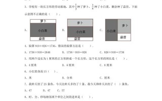 三年级数学册期末冲刺全优模拟卷03-【免费下载-高清无水印】【数学电子版可打印】