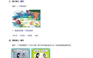 三年级语文册8习作专项练习题-【免费下载-高清无水印】【语文电子版可打印】