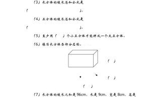 五年级数学册2.1长方形的认识-【免费下载-高清无水印】【数学电子版可打印】