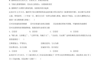 湖北省随州市2020年中考道德与法治试题-【免费下载-高清无水印】【中考真题电子版可打印】