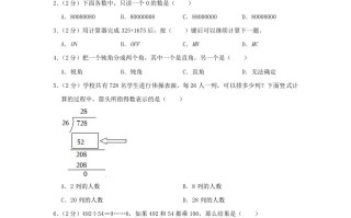 2023-20 24学年四川省成都市天青羊区四年级学期期末数学真题及答案-【免费下载】