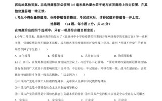 湖北省恩 施州2020年中考道德与法治试题-【免费下载-高清无水印】【中考真题电子版可打印】