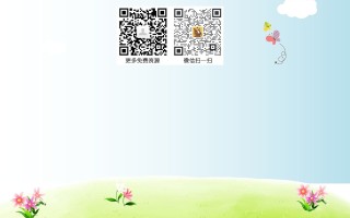 二年级语文册排列句子的方法2-【免费下载-高清无水印】【语文电子版可打印】