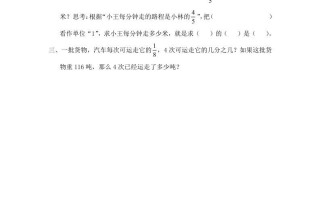 六年级数学册第2课时分数与整数相乘-【免费下载-高清无水印】【数学电子版可打印】