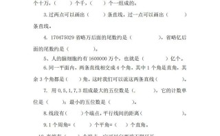 北师大数学四年级册第一次月考试卷-【免费下载-高清无水印】【数学电子版可打印】
