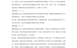 202 1年高考地理试卷-【免费下载】