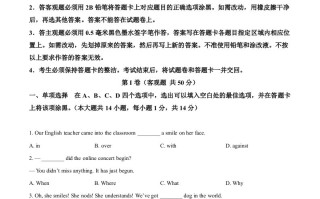 2022年江苏省无锡市中考英语 真题-【免费下载-高清无水印】【中考真题电子版可打印】