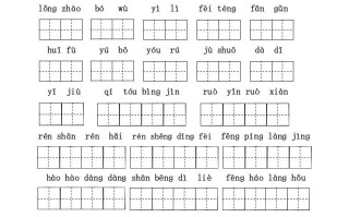 四年级语文册3、看拼音写词语-【免费下载-高清无水印】【语文电子版可打印】