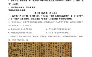 2023 年湖北省武汉市中考历史真题-【免费下载】