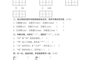 三年级语文册第三单元测评-【免费下载-高清无水印】【语文电子版可打印】