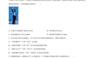 2022 年辽宁省本溪铁岭辽阳中考物理试题-【免费下载】