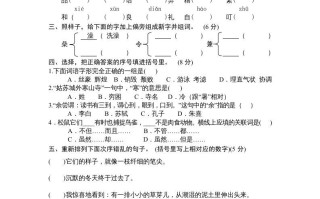 五年级语文册期末测试卷3-【免费下载-高清无水印】【语文电子版可打印】