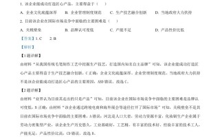  2024年高考地理试卷-【免费下载】