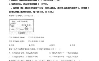  内蒙古赤峰市2020年中考道德与法治试题-【免费下载】