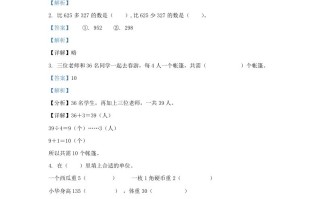 2022-2023学年江苏苏州虎丘区苏教版三年级册期末考试数学试卷及答案-【免费下载-高清无水印】【数学电子版可打印】