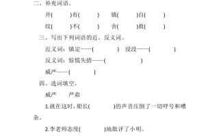四年级语文册23“诺曼底号”遇难记课时练-【免费下载-高清无水印】【语文电子版可打印】