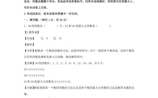 2020-2021学年甘肃庆阳镇原县五年级册数学期末试卷及答案-【免费下载-高清无水印】【数学电子版可打印】