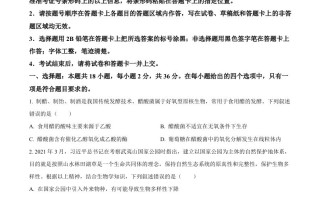 2024 年高考生物试卷-【免费下载】