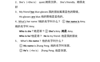 四年级英语册Unit3单元句型总结-【免费下载-高清无水印】【英语电子版可打印】