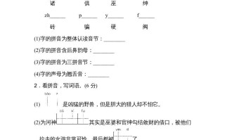 四年级语文册第八单元达标检测卷-【免费下载-高清无水印】【语文电子版可打印】